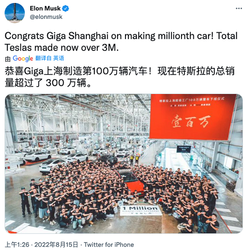马斯克发文称上海特斯拉工厂总产量达100万辆