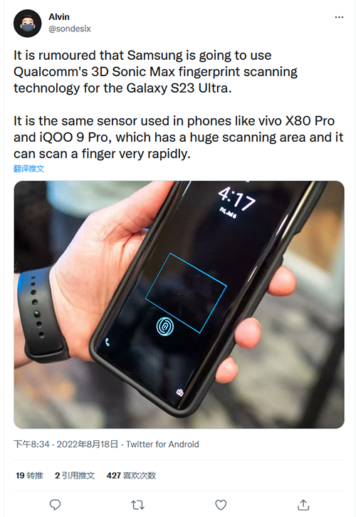 消息称Galaxy S23 Ultra将装备3D Sonic Max 超声波传感器