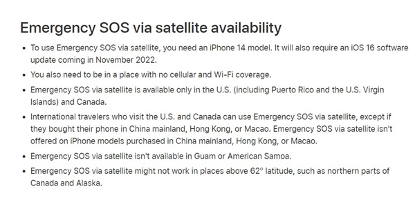 iPhone14全系支持卫星通信：国行/港澳版完全阉割卫星通信