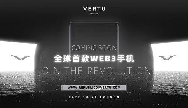 英国奢侈手机品牌Vertu宣布，其新的旗舰 Web3 手机 Metavertu 已开放预订