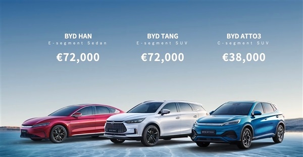 比亚迪汉、唐、元三款车型已率先进入欧洲市场，售价达到BBA价位区间