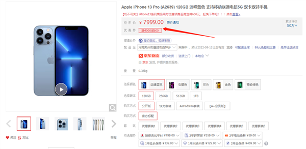 iPhone 14 Plus被指年度最不保值手机 开售即破发 定价6999元-9699元之间不合理！