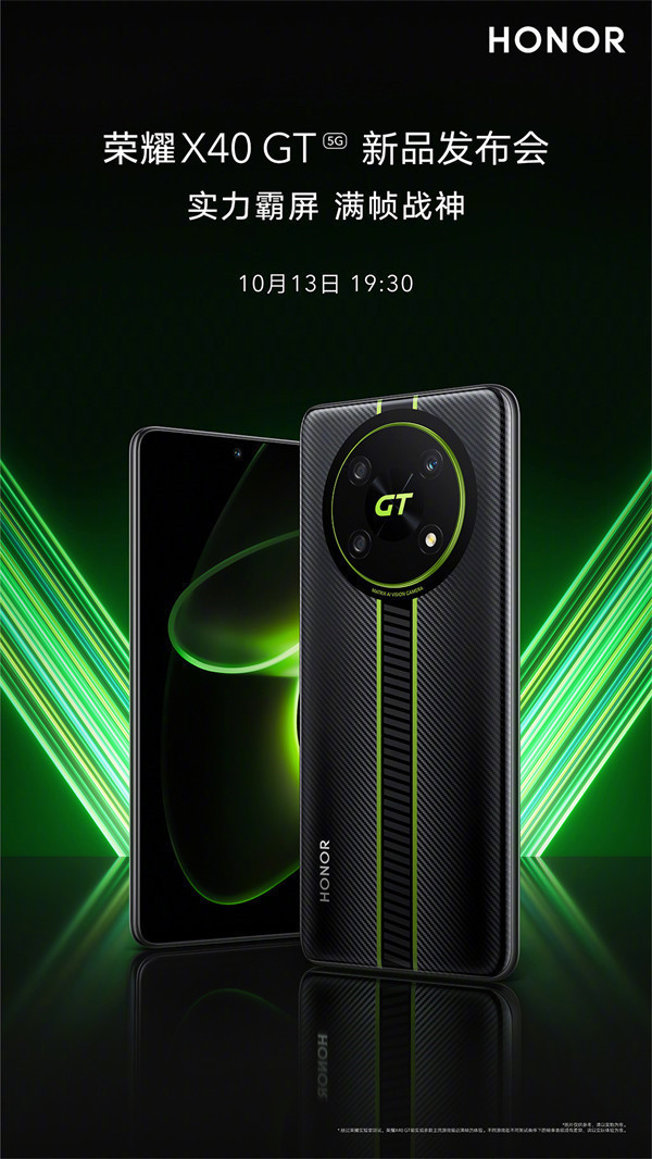 荣耀官方宣布：荣耀 X40 GT 采用144Hz 电竞级灵敏触控屏，480Hz 报点率、16 倍精准触控