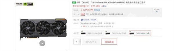 英伟达RTX 4090显卡过于火爆10月12日晚9点开售秒光!12999元起!