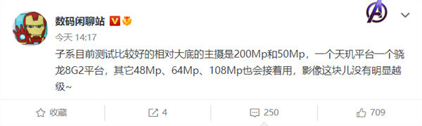 Redmi透露新品将用2亿像素主摄 Redmi首款2亿像素手机！碾压iPhone