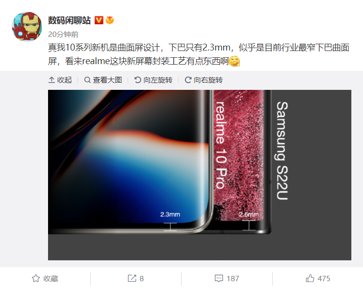 真我realme 10 Pro采用双曲OLED屏幕柔性COP封装下巴2.3mm比三星S22 Ultra还窄