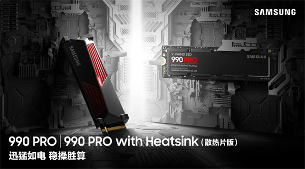 三星新款旗舰 SSD 990 Pro 将在11月1日预售 与980 Pro比随机读写性能提高了 55%