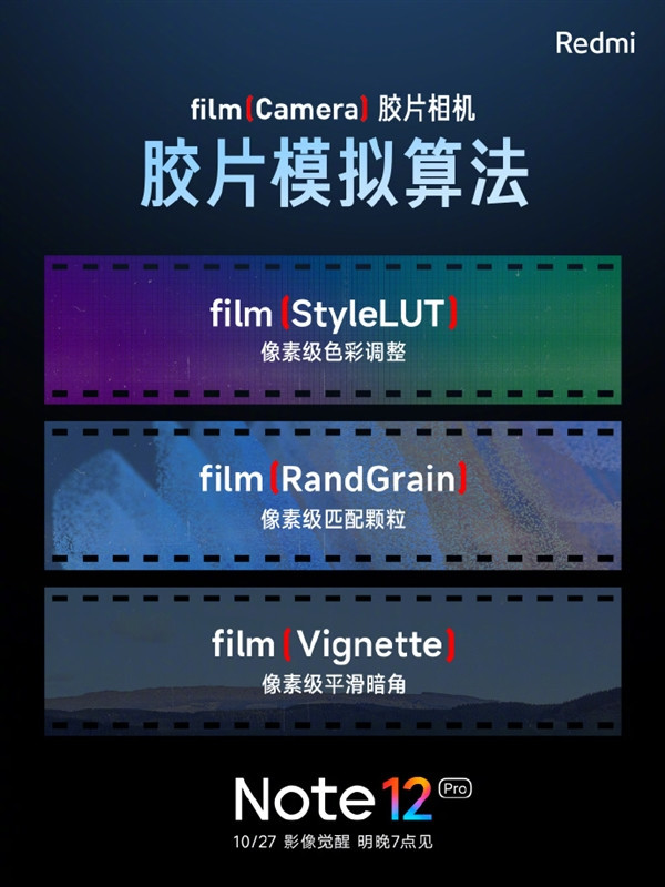 Redmi宣布Redmi Note 12 Pro中加入了film〔Camera〕胶片相机 还原了这种胶片质感