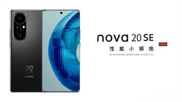 华为nova20系列宣传页泄露！双挖孔屏幕 直屏设计方案