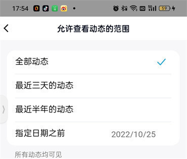 QQ空间怎么设置可见范围