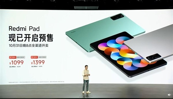 小米首款平板Redmi Pad 31晚正式开售 售价1099元起