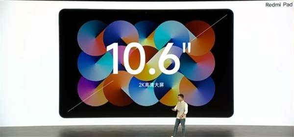 小米首款平板Redmi Pad 31晚正式开售 售价1099元起