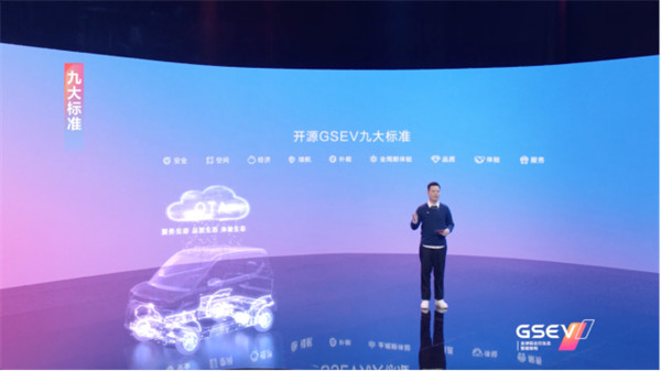 五菱新能源举代步车公布“九大标准”全面进化的GSEV同时宣布GSEV架构将会开源共享