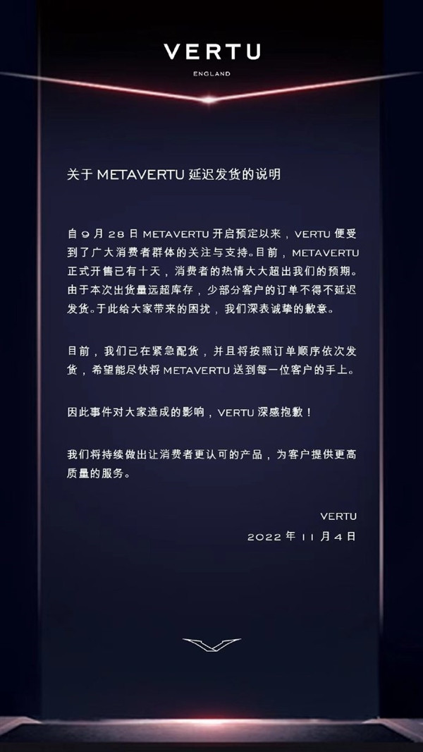 2.38万元起！VERTU全球首款Web3手机METAVERTU：“缺货”状态，十分抢手