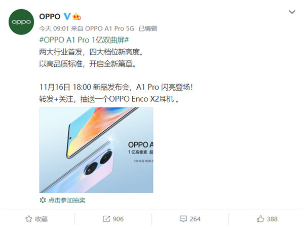 OPPO A1 Pro将在11月16日发布：1亿双曲屏 高通骁龙695芯片，LPDDR4x+UFS 2.2存储