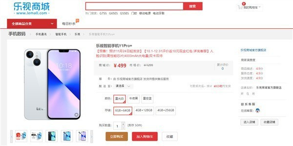 乐视发布新机：正面采用iPhone同款刘海屏 后摄镜头iPhone 13同款对称方案