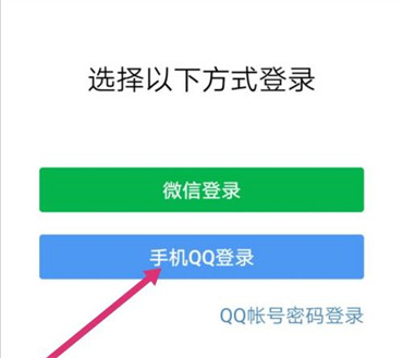 手机上怎么注册QQ邮箱