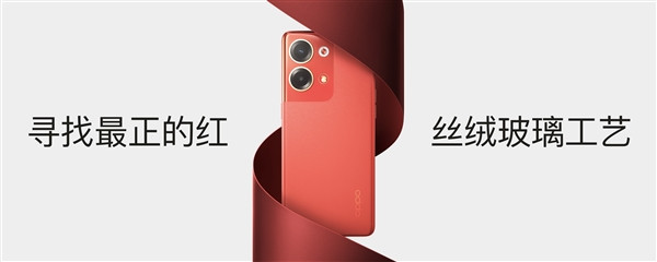 OPPO发布Reno9新年红色经典版：经典中国红+如意兔的互动桌面，相当喜庆！