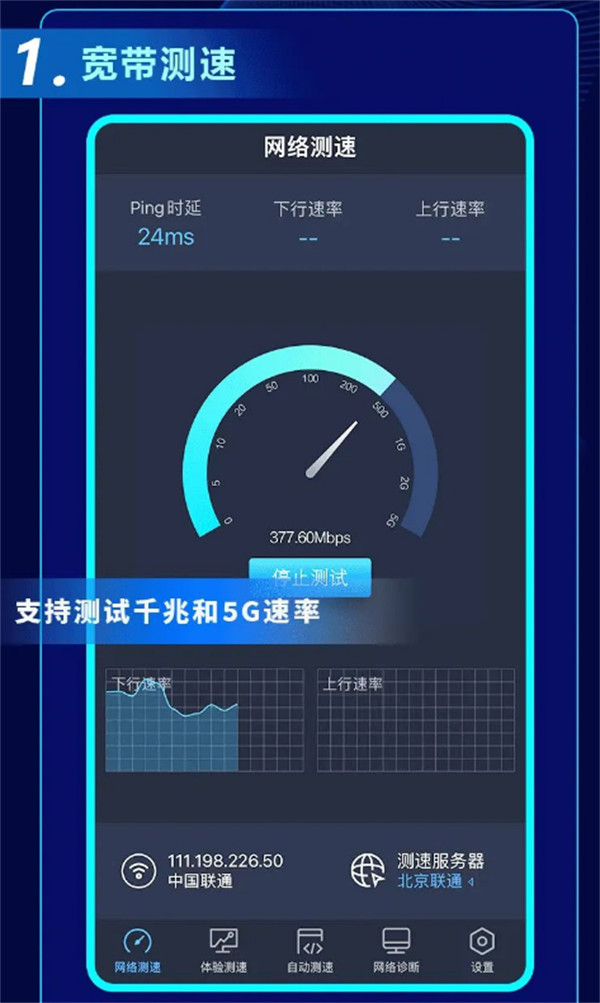 中国信通院宣布“全球网测”App上线：华为、小米、三星等上架，支持5G/千兆接入测速，免费!