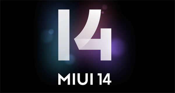 MIUI 14要做最精简轻巧的旗舰手机系统，小米10系列将升级MIUI 14系统