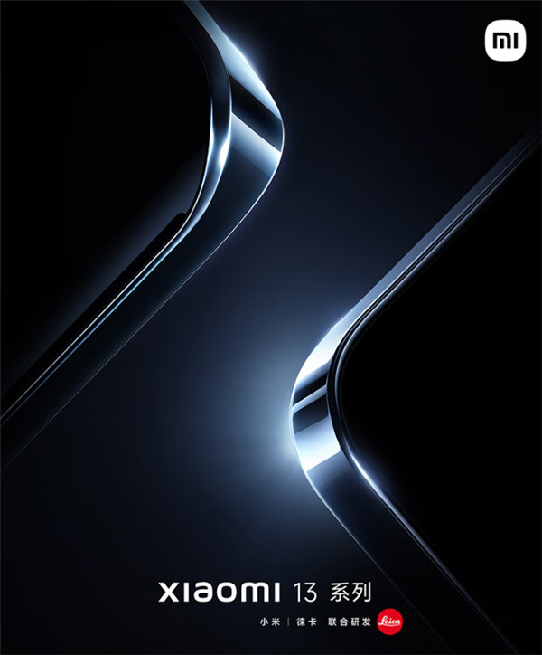 小米13系列新品将于12月11日发布：全系第二代骁龙8处理器+徕卡影像