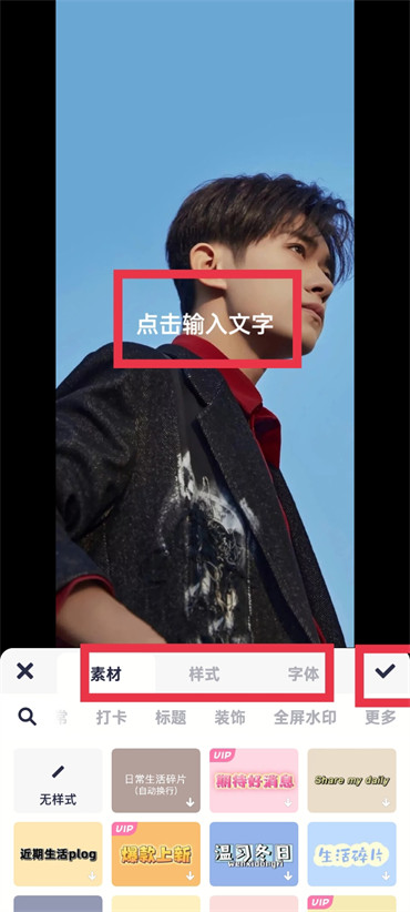 美图秀秀如何p图修改文字