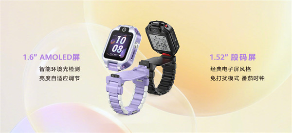 华为儿童手表 5X / Pro 发布：支持高清双摄、可翻转可摘取