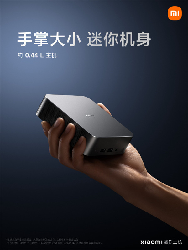 小米迷你主机发布：12代酷睿i5处理器，标准版首发价3699元