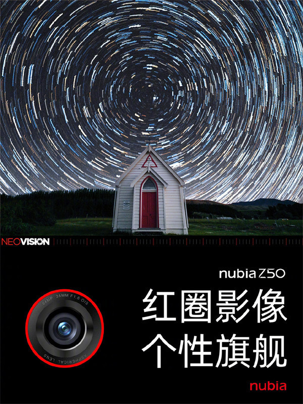 努比亚 Z50 官宣将于 12 月 19 日发布，slogan 为“红圈影像 个性旗舰”，主打摄影
