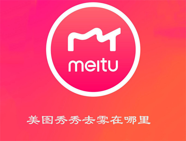 美图秀秀去雾在哪里