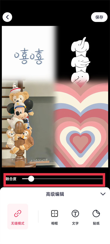 美图秀秀无缝拼图教程