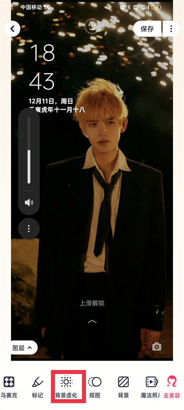 美图秀秀全图虚化怎么弄