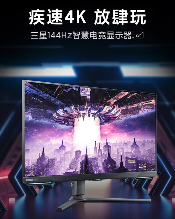 三星玄龙骑士 G7 智慧显示器预售，预售价为 4999 元，12 月 18 日开卖