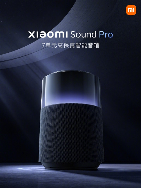 小米Sound Pro智能音箱开售，小米自研夜莺算法2.0，7单元声学设计，首发999元