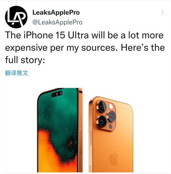 iphone15 ultra会更贵吗