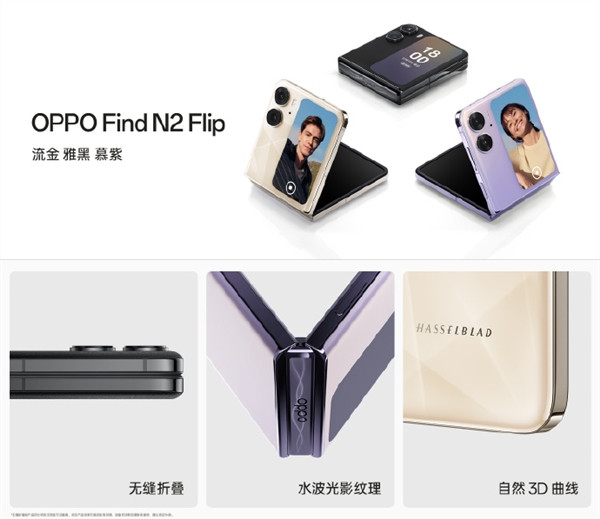 OPPO Find N2 Flip外屏：支持多场景服务卡片、一键回复、一推即秀等