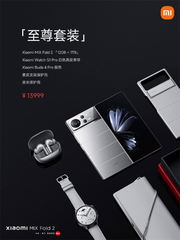 小米 MIX Fold 2 全新配色：玄夜黑和月光银和“至尊套装”今日开售