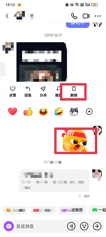 抖音聊天记录怎么删除