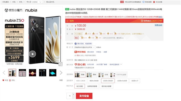 努比亚Z50明天首销，起售价2999元：是国产手机最纯净的定制系统，没有广告
