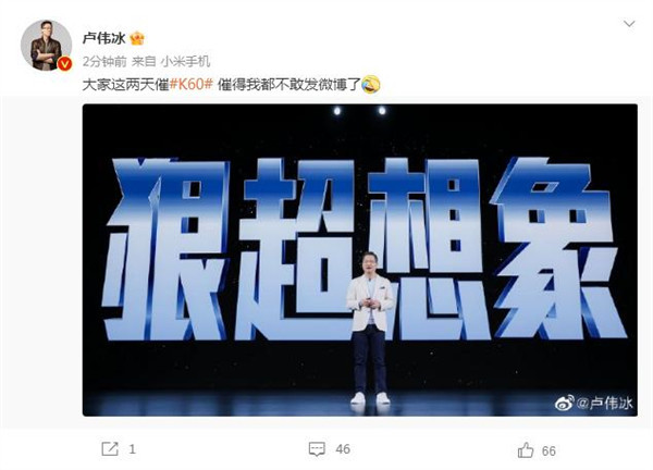 Redmi：K60在充电方面首次带来无线快充，功率为30W