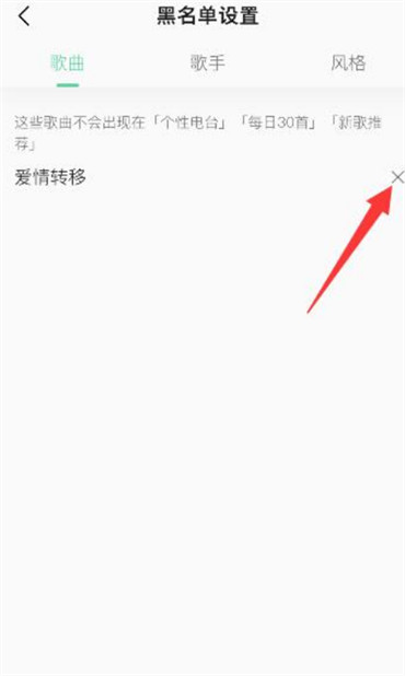 qq音乐屏蔽的歌曲怎么恢复