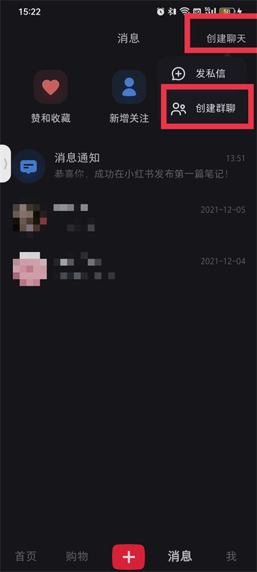 小红书群聊怎么创建