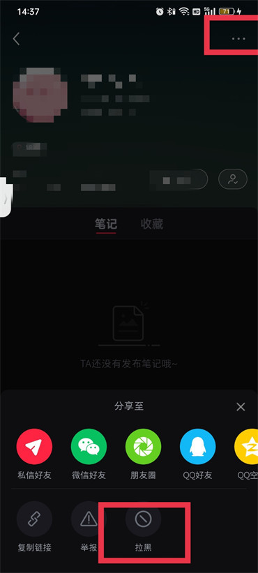 小红书怎么移除粉丝