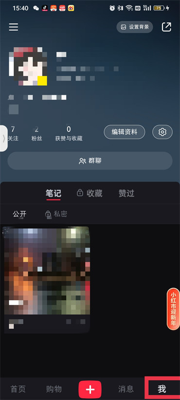 小红书专辑在哪里找