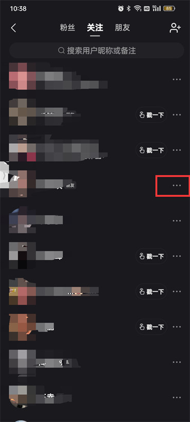 快手怎么退出粉丝团