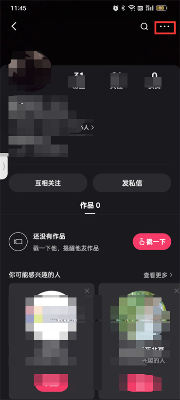 快手怎么屏蔽一个人