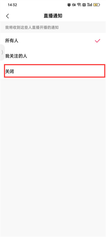快手极速版直播通知怎么关闭
