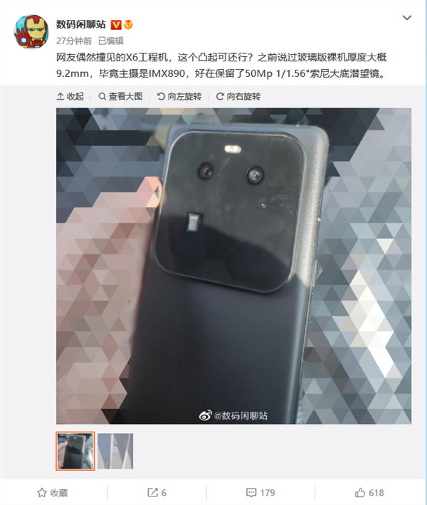 OPPO Find X6工程机曝光：标准版保留潜望式长焦镜头