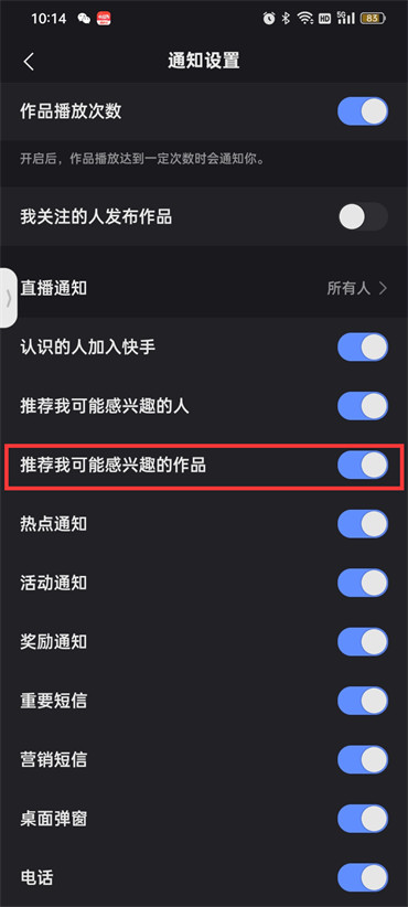 快手推荐我可能感兴趣的作品怎么关闭