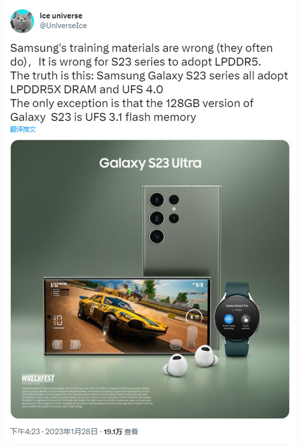 三星 Galaxy S23 标准版 128GB存储型号是个例外，配备 UFS 3.1 闪存